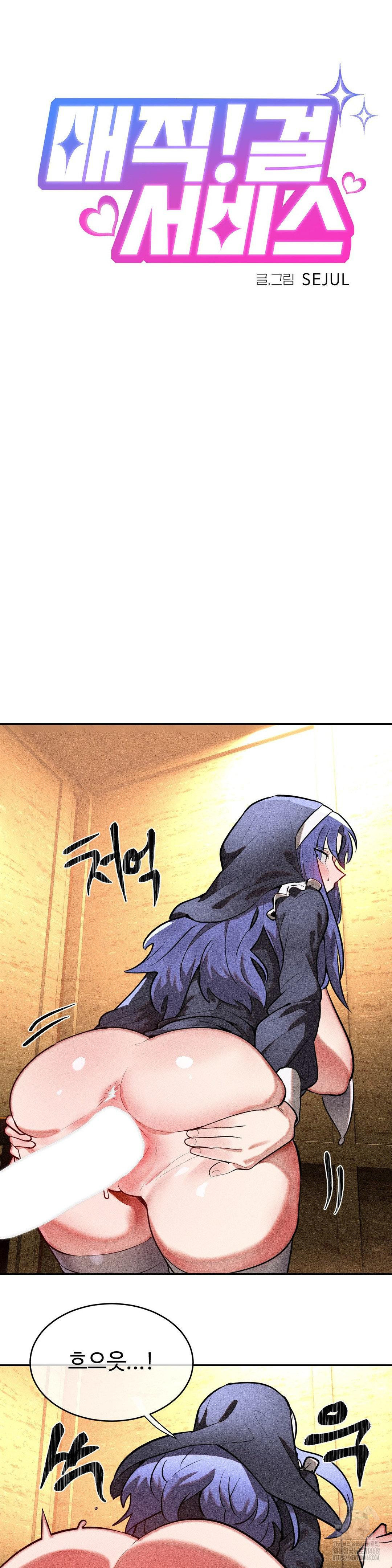 Magical Girl Service Raw - Chapter 31 Page 4