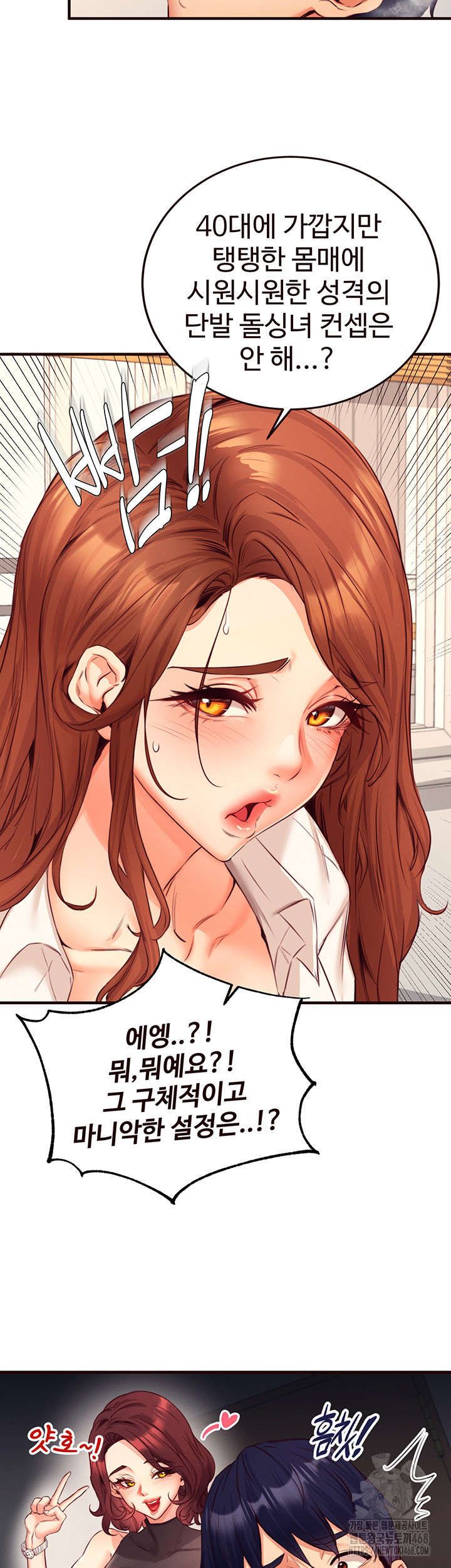 An Introduction to MILFs Raw - Chapter 35 Page 26