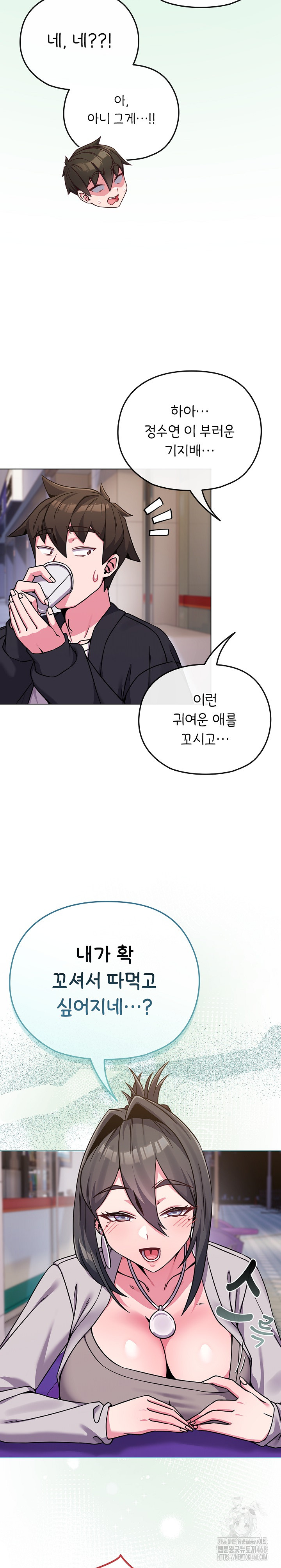 But You’re the Same Age as My Daughter?! Raw - Chapter 22 Page 27