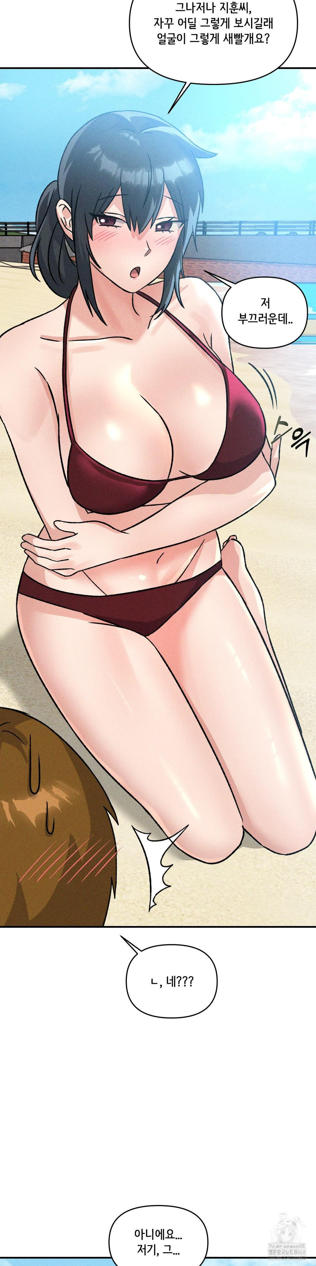 She’s Cute Only to Me Raw - Chapter 19 Page 21