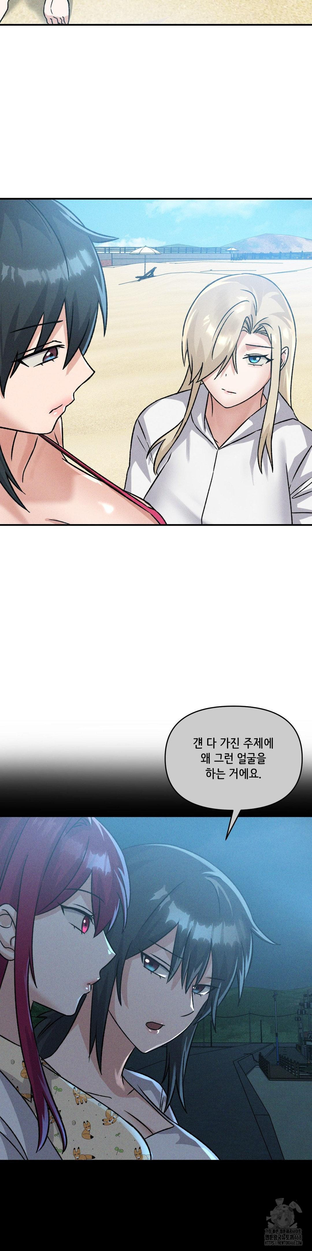 She’s Cute Only to Me Raw - Chapter 19 Page 26