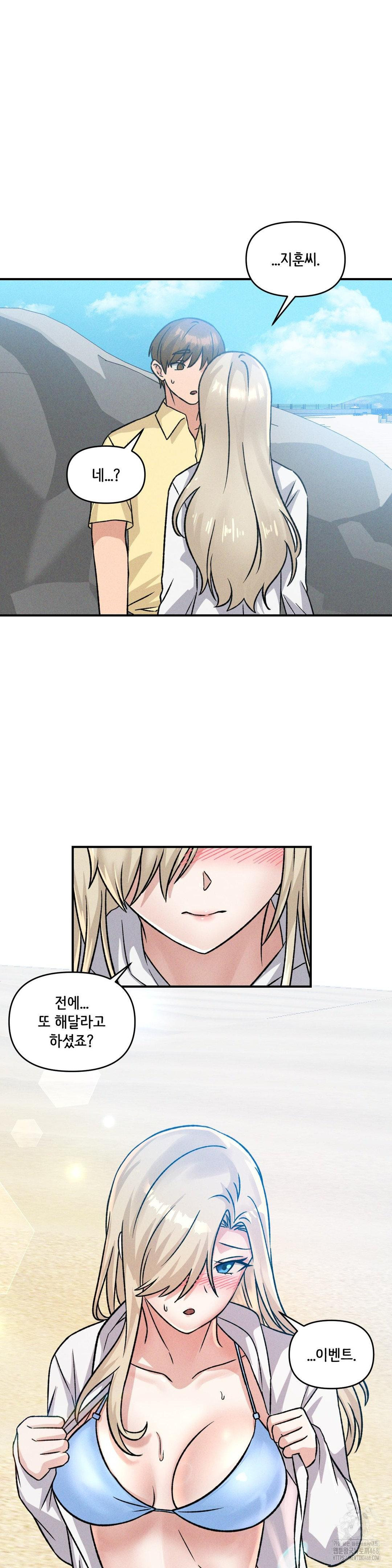 She’s Cute Only to Me Raw - Chapter 19 Page 33
