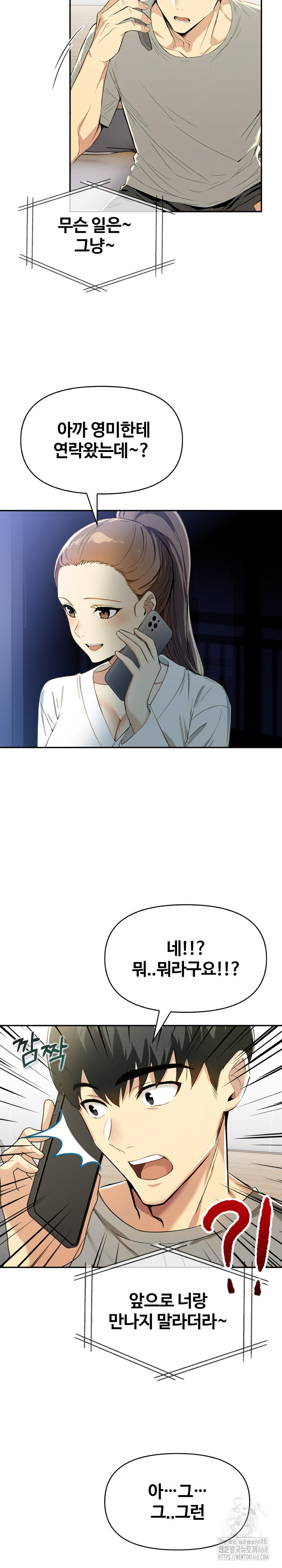 Mom’s Friends Raw - Chapter 15 Page 21