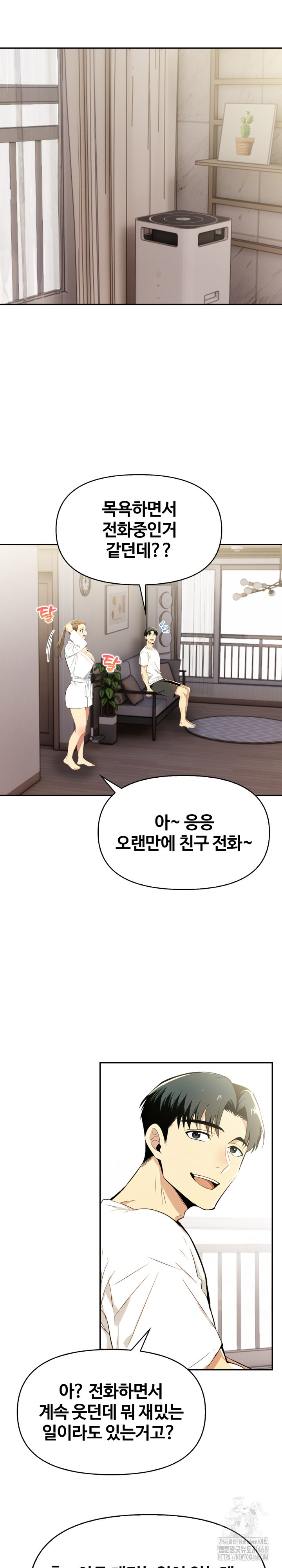 Mom’s Friends Raw - Chapter 15 Page 4