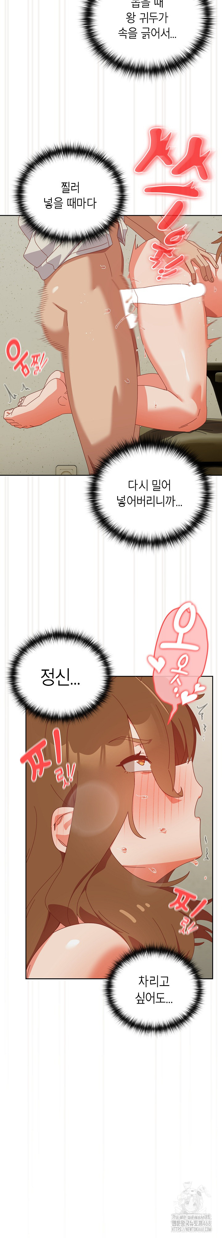 Like No Other Raw - Chapter 37 Page 10