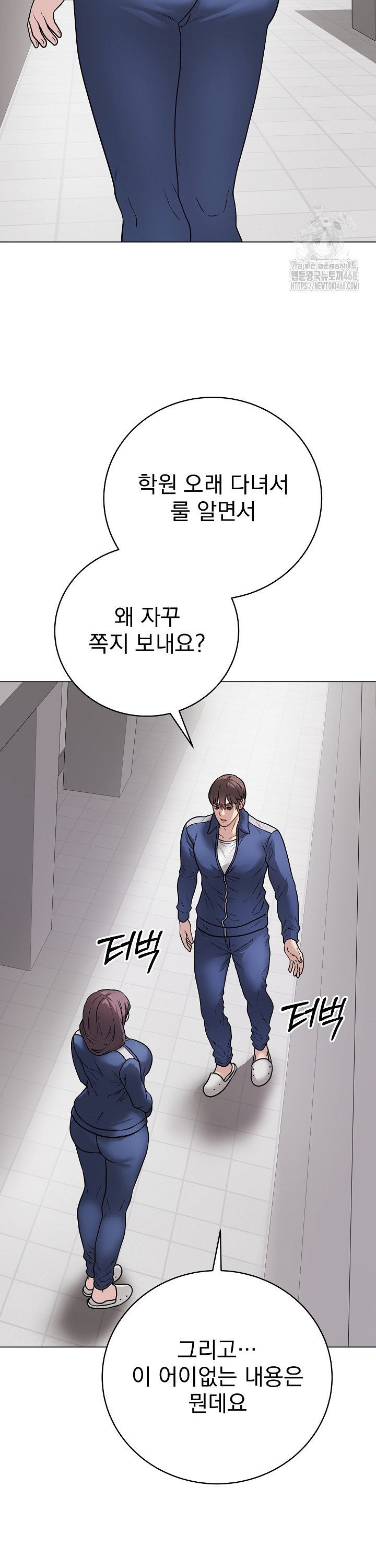 Private Academy Raw - Chapter 11 Page 37