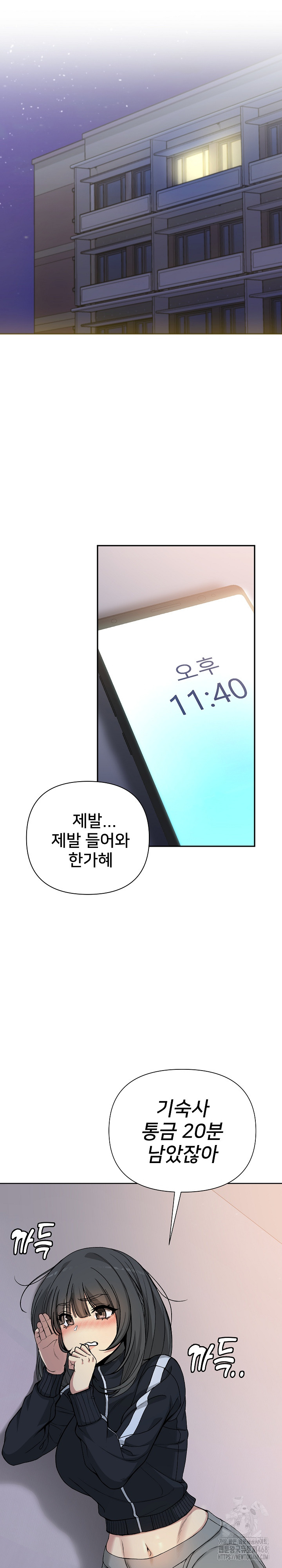 Anonymous 7 Raw - Chapter 1 Page 38