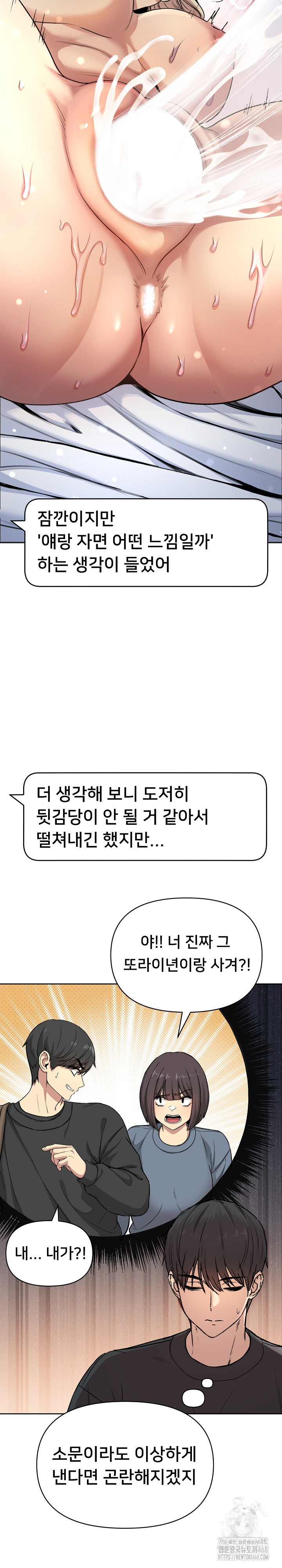 Anonymous 7 Raw - Chapter 2 Page 13