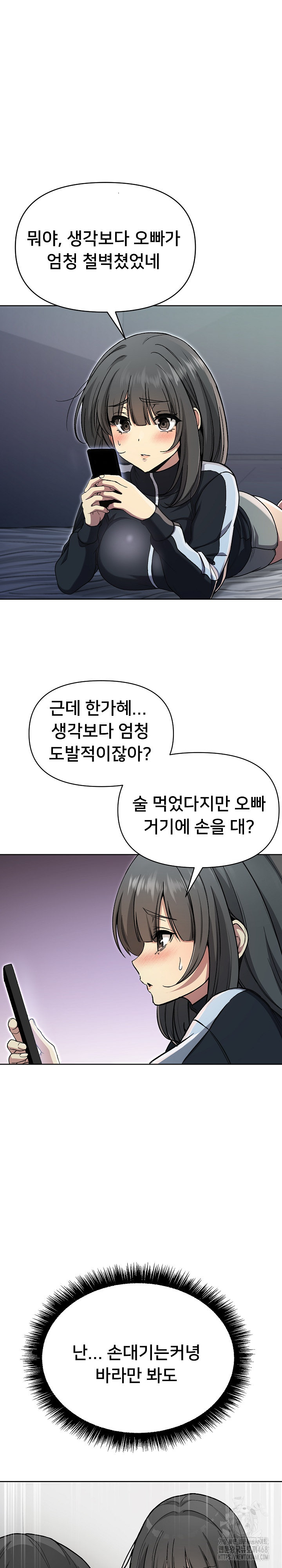 Anonymous 7 Raw - Chapter 2 Page 15