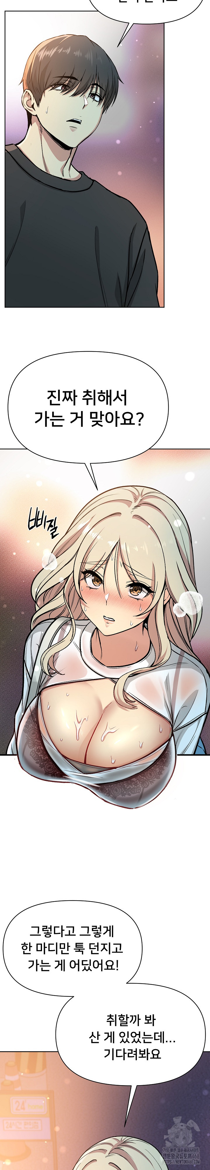 Anonymous 7 Raw - Chapter 2 Page 19