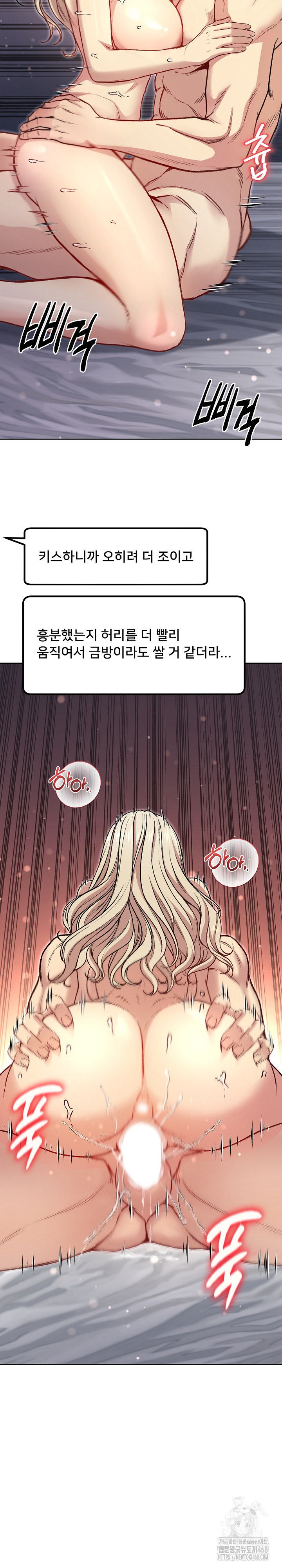 Anonymous 7 Raw - Chapter 3 Page 24