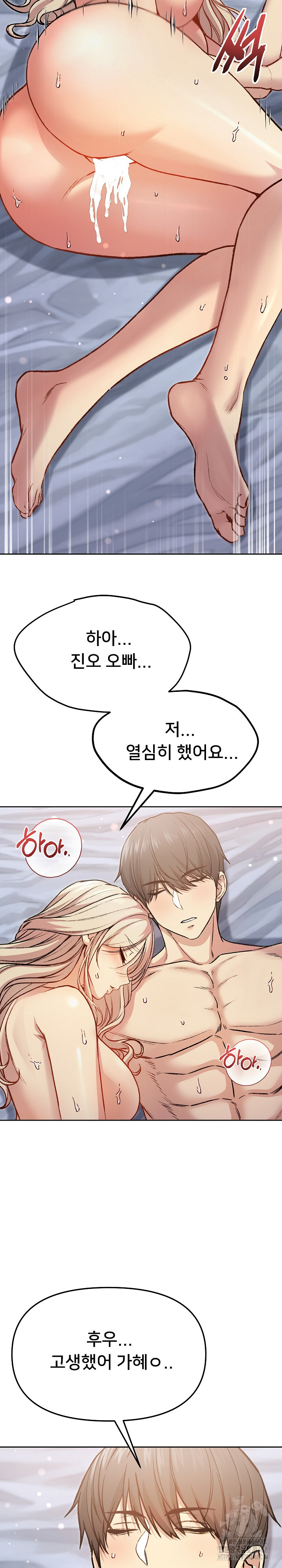 Anonymous 7 Raw - Chapter 3 Page 29
