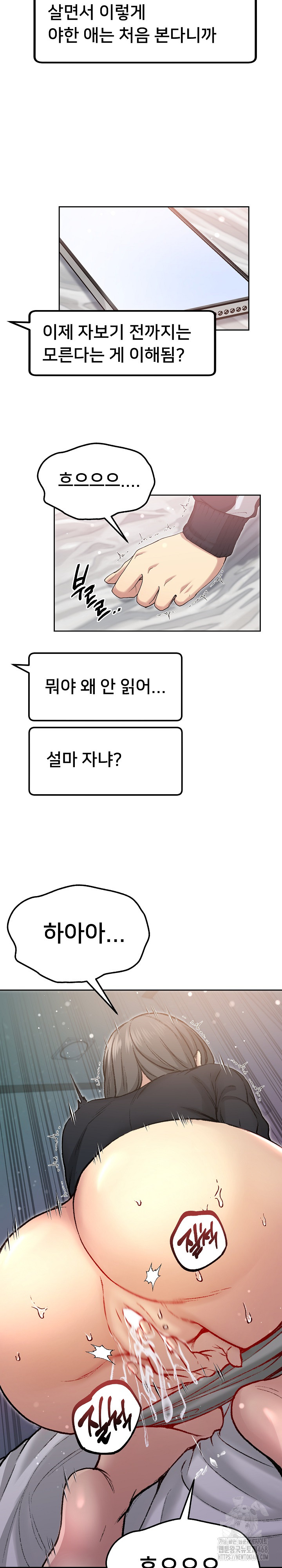 Anonymous 7 Raw - Chapter 3 Page 32