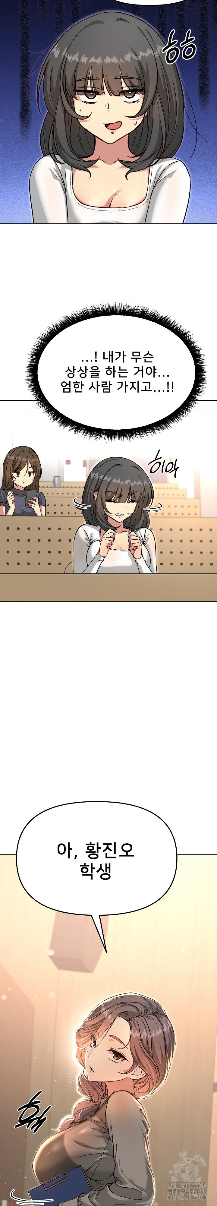 Anonymous 7 Raw - Chapter 4 Page 19