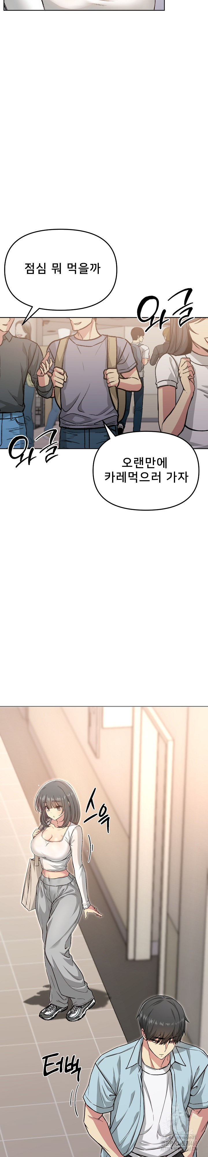 Anonymous 7 Raw - Chapter 4 Page 22