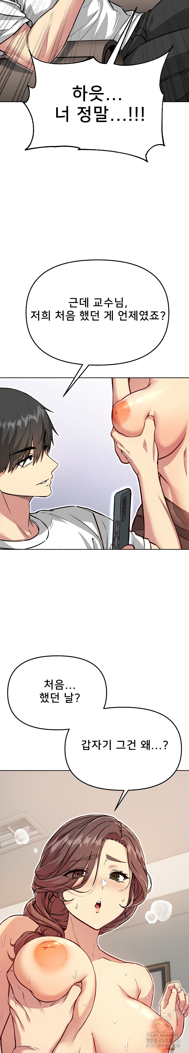 Anonymous 7 Raw - Chapter 4 Page 34