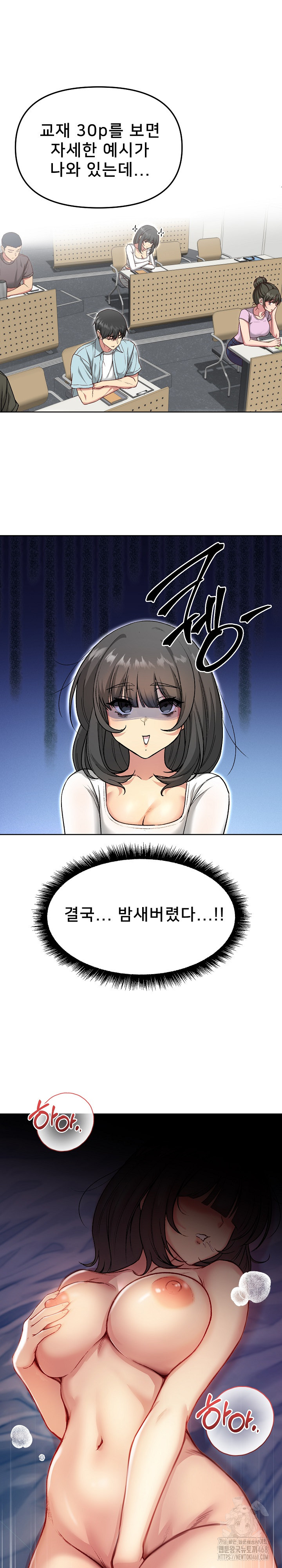 Anonymous 7 Raw - Chapter 4 Page 7