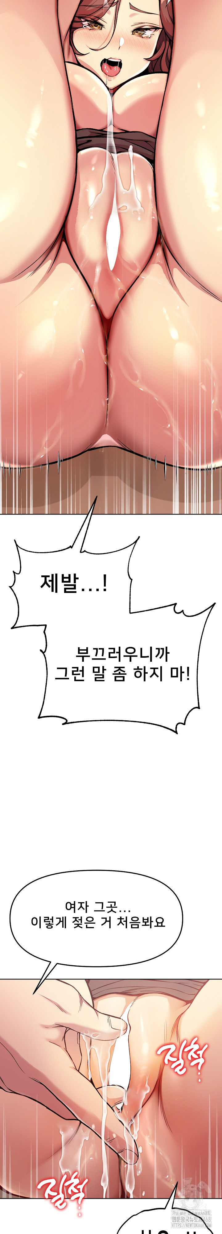 Anonymous 7 Raw - Chapter 5 Page 31
