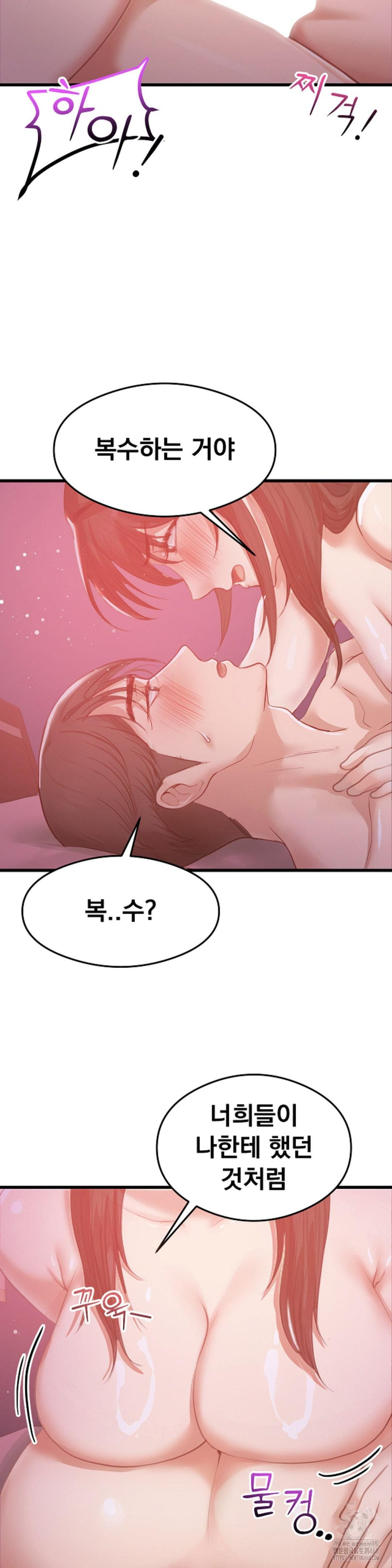 While I Was Asleep (Feat. Bad Friends) Raw - Chapter 7 Page 17
