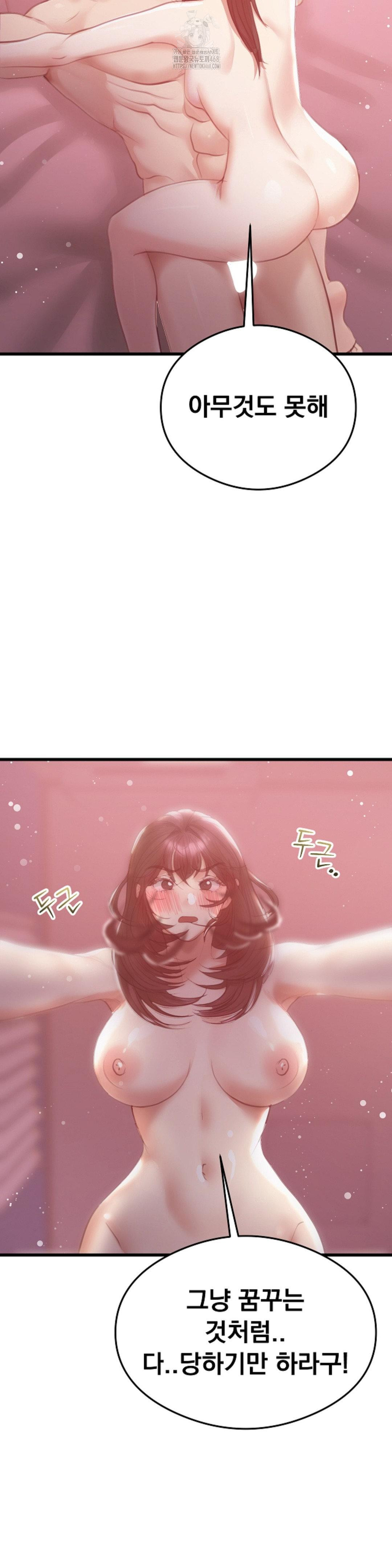 While I Was Asleep (Feat. Bad Friends) Raw - Chapter 7 Page 25